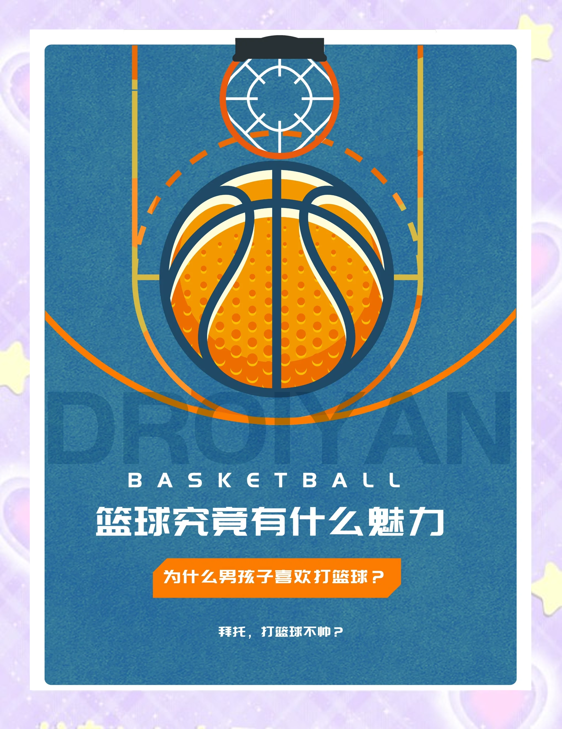 中国篮球智造未来,科技赋能行业升级 中国篮球智造未来,科技赋能行业升级