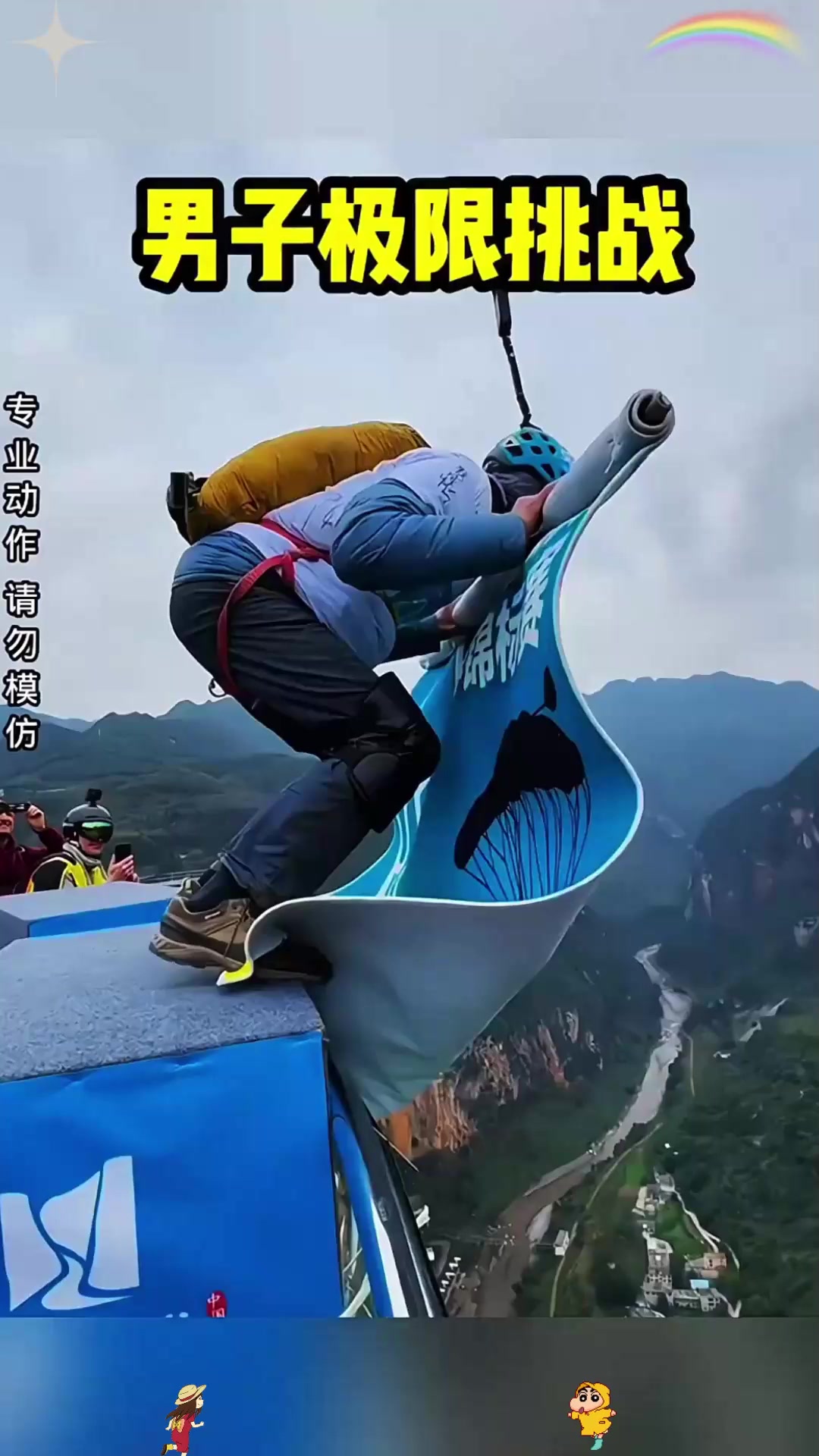 米兰体育APP在线-极限悬崖飞跃挑战赛，勇敢者的极地极限盛宴的简单介绍